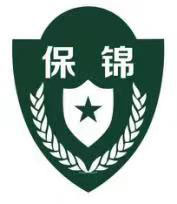 保锦保安服务集团有限公司