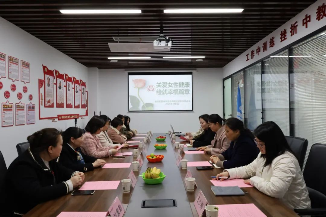 初辰保安公司妇联:关爱女性健康,绘就幸福篇章